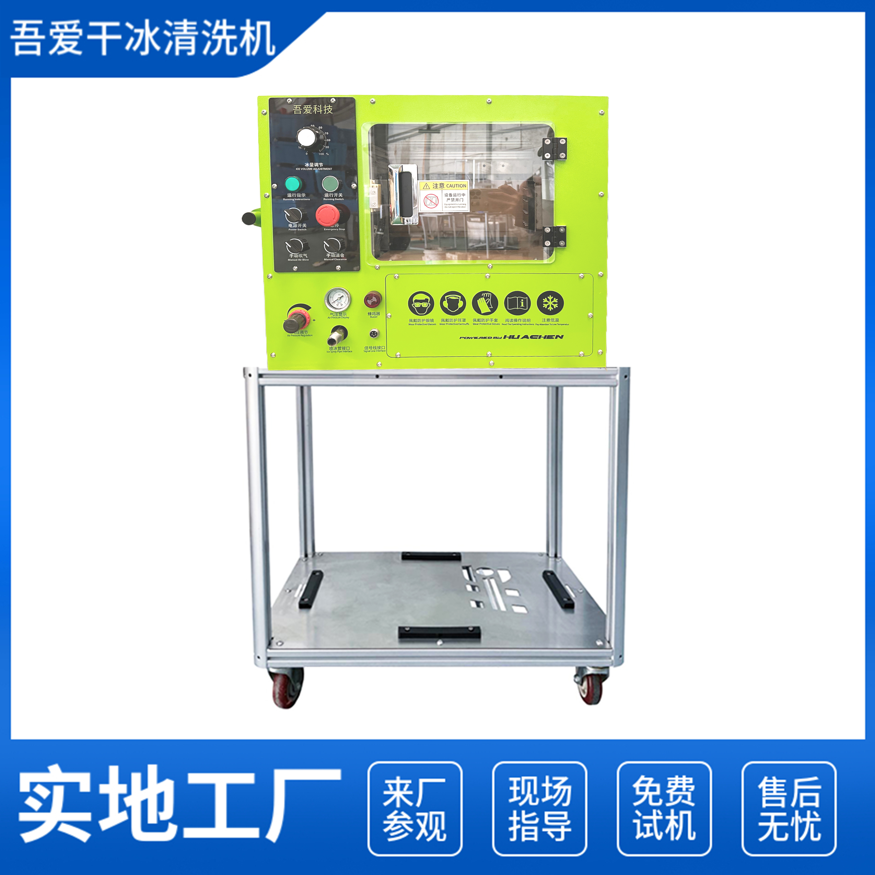 C6干冰清洗机用于精密模具清洗