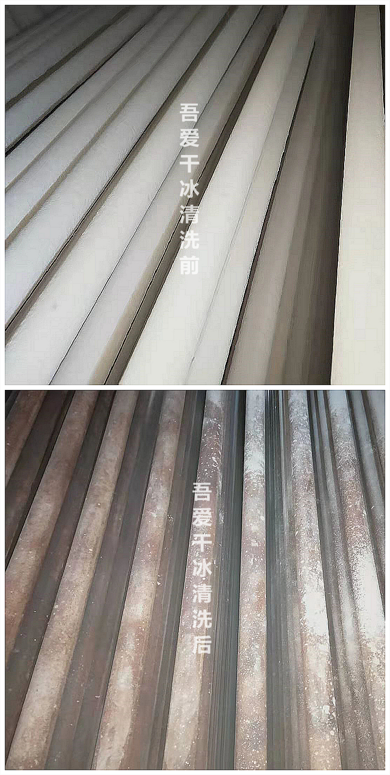 吾爱干冰清洗服务团队重庆锅炉水泥项目清洗作业